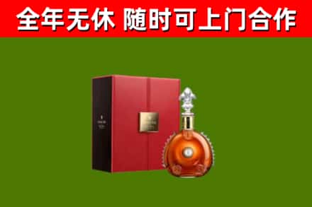 铜梁回收路易十三