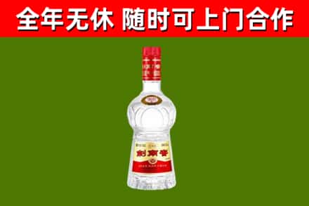 铜梁回收剑南春