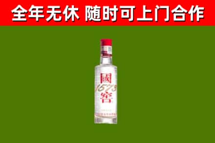 铜梁回收国窖1573