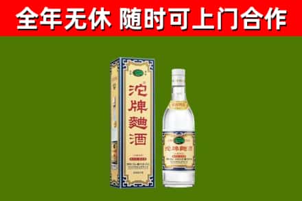 铜梁烟酒回收80沱牌曲酒2.jpg