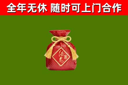 铜梁回收酒鬼酒