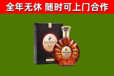 铜梁烟酒回收人头马XO洋酒.jpg